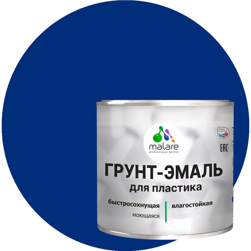 Изображение товара Грунт-эмаль MALARE для пластика, синий, глянцевый, 1 кг