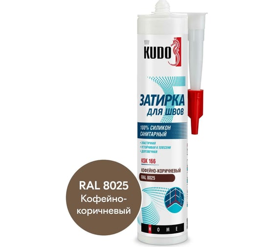 Изображение товара Герметик-затирка для швов KUDO HOME силиконовый санитарный, кофейно-коричневый RAL 8025 KSK-166