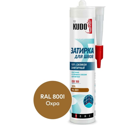 Изображение товара Герметик-затирка для швов KUDO HOME силиконовый санитарный, охра RAL 8001 KSK-169