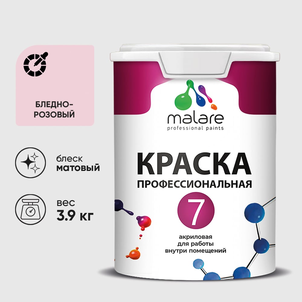Изображение товара Краска для стен, потолков и обоев MALARE Евро 7, бледно-розовый, 3,5 кг 2021836589000 КЕВРО7БЛРМ0390 Изображение товара Краска для стен, потолков и обоев MALARE Евро 7, бледно-розовый, 3,5 кг 2021836589000 КЕВРО7БЛРМ0390