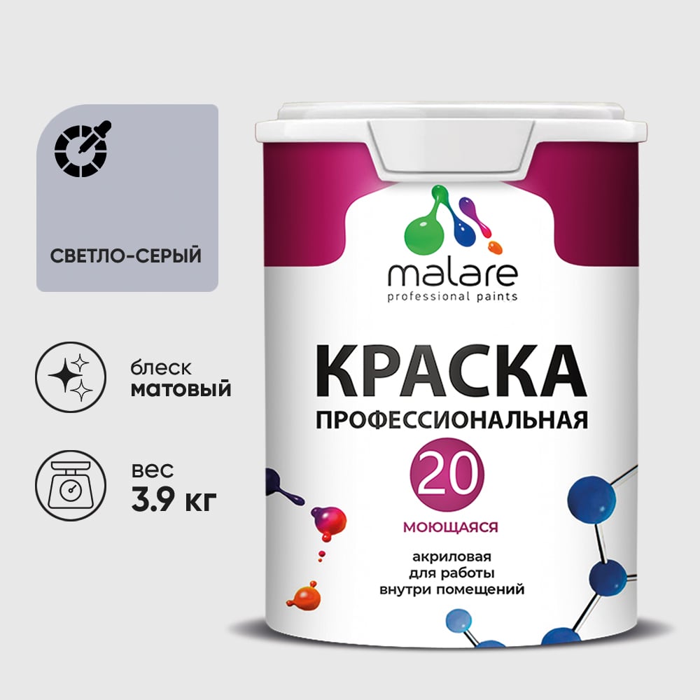 Изображение товара Краска MALARE Евро 20 для стен, потолков и обоев, светло-серый, 3,9 кг КЕВРО20СВСМ0390