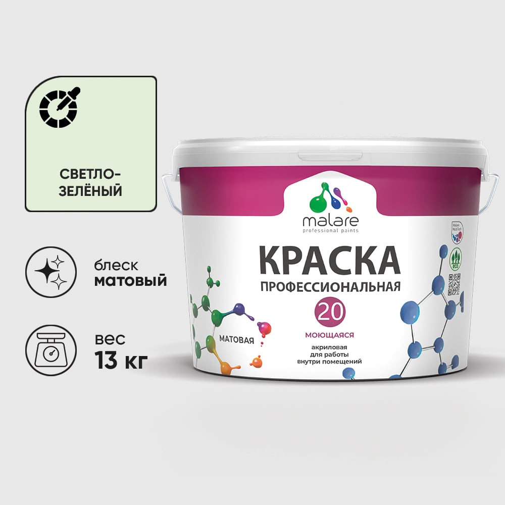 Изображение товара Краска MALARE Евро 20 для стен и потолков, светло-зеленая, 13 кг Изображение товара Краска MALARE Евро 20 для стен и потолков, светло-зеленая, 13 кг
