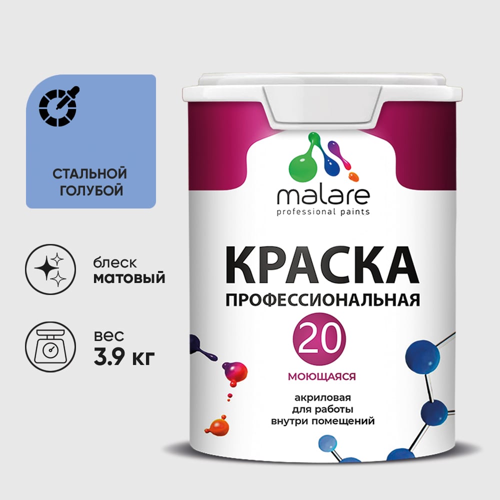 Изображение товара Краска MALARE Евро 20 для стен, потолков и обоев, стальной голубой, 3,9 кг КЕВРО20СТГМ0390 Изображение товара Краска MALARE Евро 20 для стен, потолков и обоев, стальной голубой, 3,9 кг КЕВРО20СТГМ0390