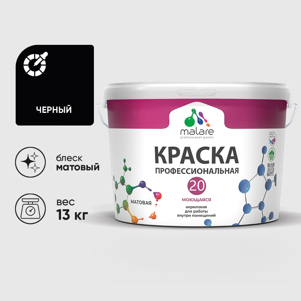 Изображение товара Краска MALARE Евро 20 для стен, потолков и обоев, черный, 13 кг КЕВРО20ЧЕРМ1300