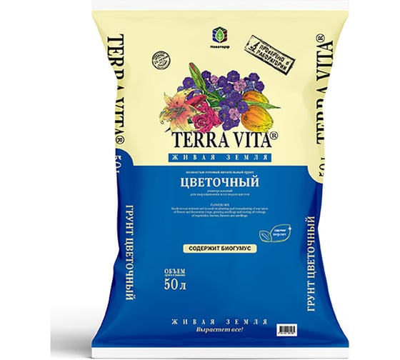 Изображение товара Грунт Terra Vita Живая Земля цветочный 50 л 4601104981965