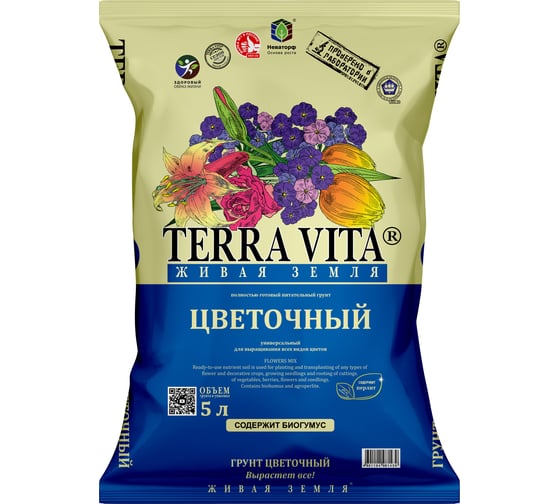 Изображение товара Грунт Terra Vita Живая Земля цветочный 5 л 4601104981439