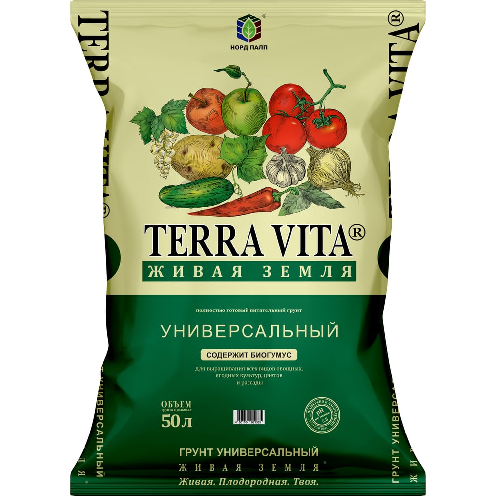 Изображение товара Грунт Terra Vita Живая Земля универсальный 50 л для сада и горшков