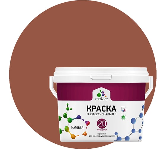 Изображение товара Краска MALARE Евро 20 для стен, потолков и обоев, терракотовый, 2.7 л, 3,5 кг 2021990594001