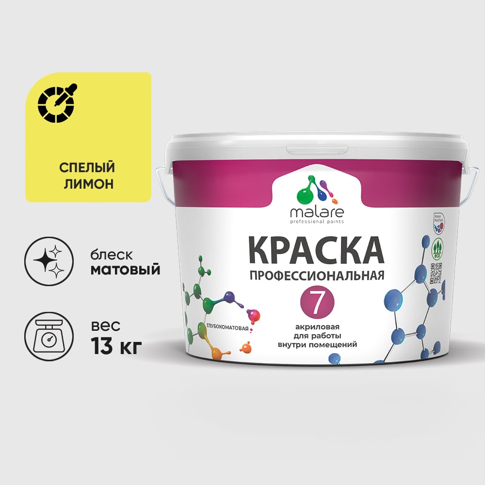 Изображение товара Краска для стен, потолков и обоев MALARE Евро 7, спелый лимон, 11,5 кг 2021839574003 КЕВРО7СПЛМ1300