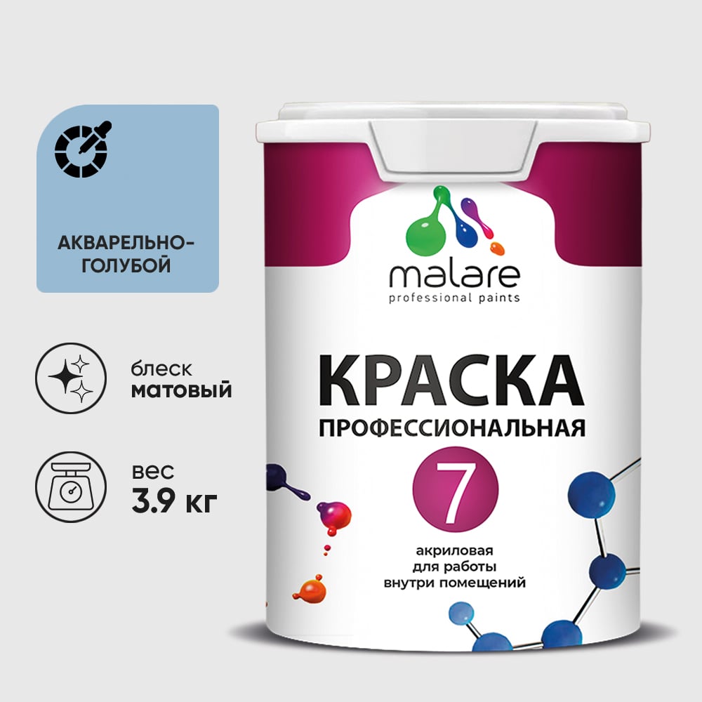 Изображение товара Краска для стен, потолков и обоев MALARE Евро 7, акварельно-голубой, 3,5 кг 2021839127001 КЕВРО7АКГМ0390 Изображение товара Краска для стен, потолков и обоев MALARE Евро 7, акварельно-голубой, 3,5 кг 2021839127001 КЕВРО7АКГМ0390