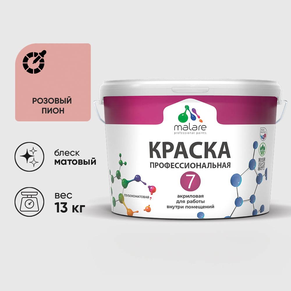 Изображение товара Краска для стен, потолков и обоев MALARE Евро 7, розовый пион, 11,5 кг 2021724034001 КЕВРО7РОПМ1300 Изображение товара Краска для стен, потолков и обоев MALARE Евро 7, розовый пион, 11,5 кг 2021724034001 КЕВРО7РОПМ1300