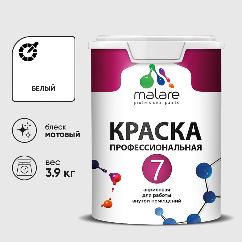 Изображение товара Краска для стен, потолков и обоев MALARE Евро 7, белая, 3,5 кг КЕВРО7БЕЛМ0390