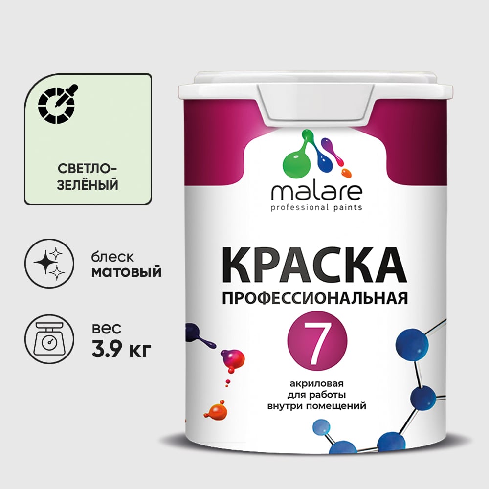 Изображение товара Краска для стен и потолков MALARE Евро 7 светло-зеленая, быстросохнущая, гипоаллергенная Изображение товара Краска для стен и потолков MALARE Евро 7 светло-зеленая, быстросохнущая, гипоаллергенная