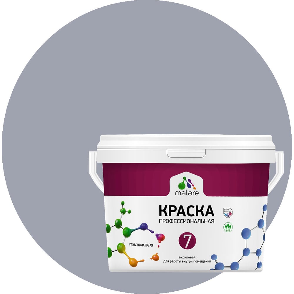 Изображение товара Краска MALARE Евро 7 для стен потолков и обоев темно-серая 3.5 кг