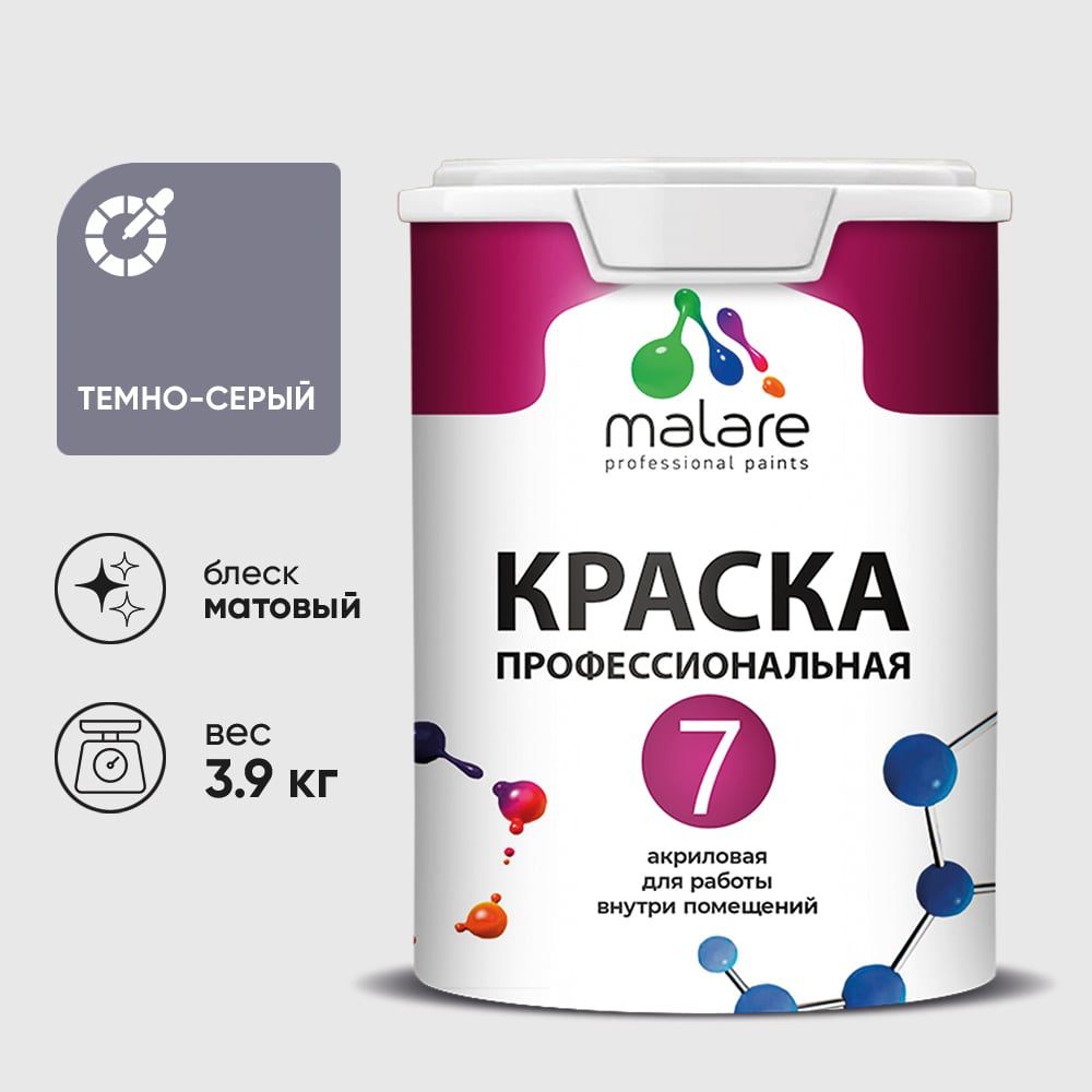 Изображение товара Краска для стен, потолков и обоев MALARE Евро 7, темно-серый, 3,5 кг 2021721969009 КЕВРО7ТЕСМ0390 Изображение товара Краска для стен, потолков и обоев MALARE Евро 7, темно-серый, 3,5 кг 2021721969009 КЕВРО7ТЕСМ0390