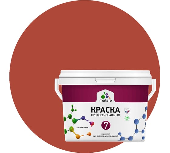 Изображение товара Краска MALARE Евро 7 для стен, потолков и обоев, кирпичный, 1,3 кг 2021836179003