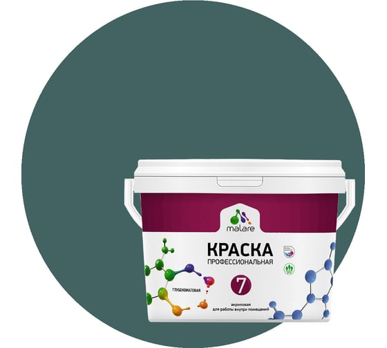 Изображение товара Краска MALARE Евро 7 для стен, потолков и обоев, голубая ель, 3,5 кг 2021836377003