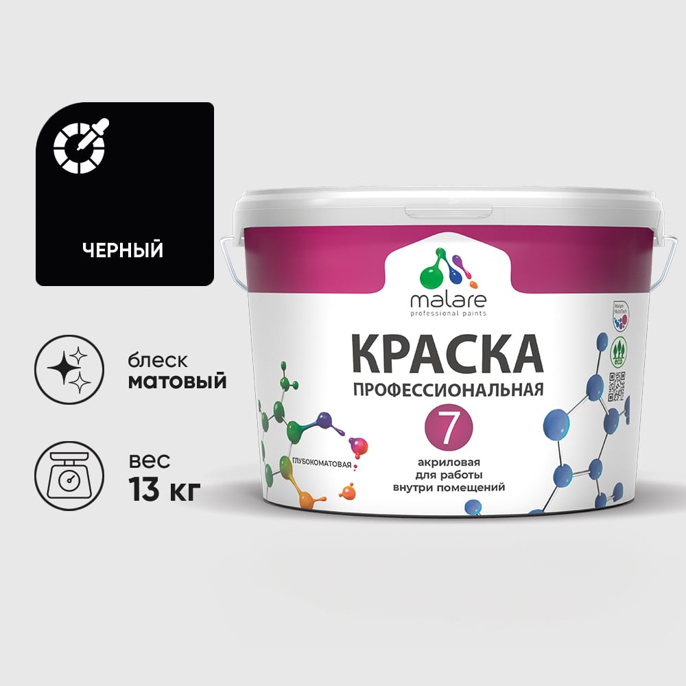 Изображение товара Краска для стен, потолков и обоев MALARE Евро 7, черный, 11,5 кг 2021702743000 КЕВРО7ЧЕРМ1300
