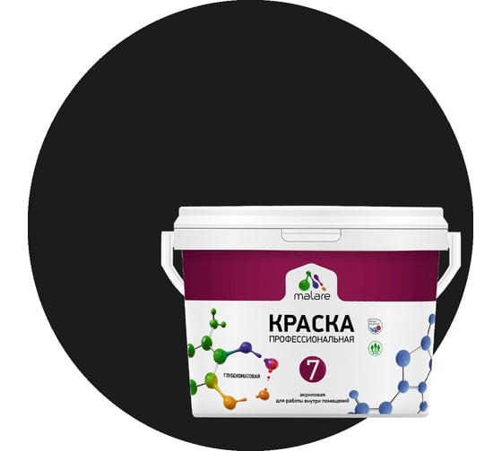 Изображение товара Краска MALARE Евро 7 для стен, потолков и обоев, черный, 11,5 кг 2021702743000