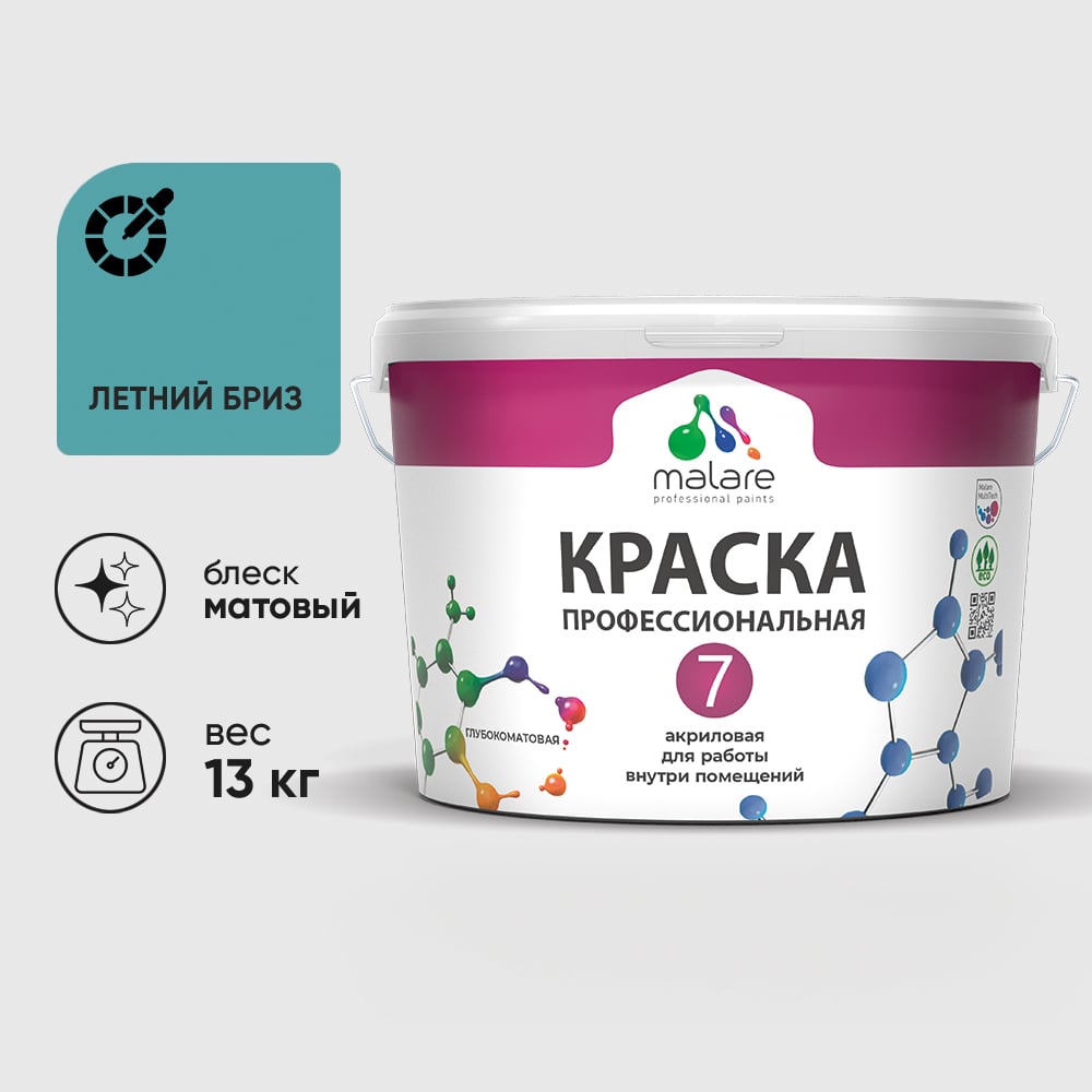 Изображение товара Краска для стен, потолков и обоев MALARE Евро 7, летний бриз, 11,5 кг 2021761155004 КЕВРО7ЛЕБМ1300 Изображение товара Краска для стен, потолков и обоев MALARE Евро 7, летний бриз, 11,5 кг 2021761155004 КЕВРО7ЛЕБМ1300