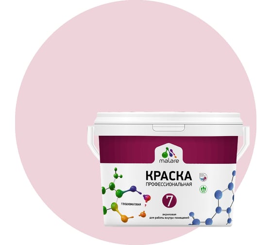 Изображение товара Краска MALARE Евро 7 для стен, потолков и обоев, бледно-розовый, 11,5 кг 2021836626002