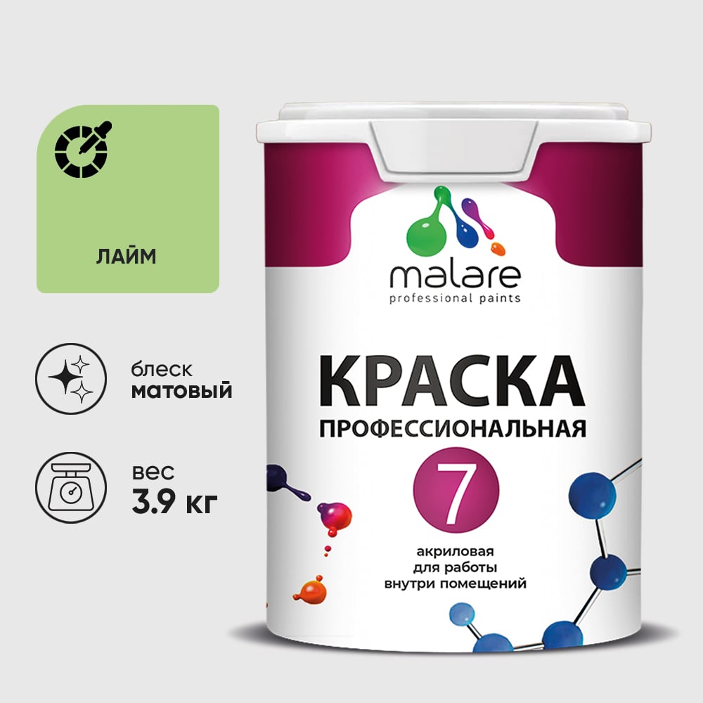 Изображение товара Краска для стен, потолков и обоев MALARE Евро 7, лайм, 3,5 кг 2021761190005 КЕВРО7ЛАИМ0390