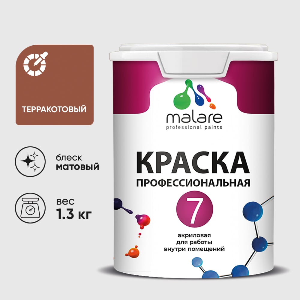 Изображение товара Краска для стен, потолков и обоев MALARE Евро 7, терракотовый, 1,3 кг 2021721894004 КЕВРО7ТЕРМ0130 Изображение товара Краска для стен, потолков и обоев MALARE Евро 7, терракотовый, 1,3 кг 2021721894004 КЕВРО7ТЕРМ0130