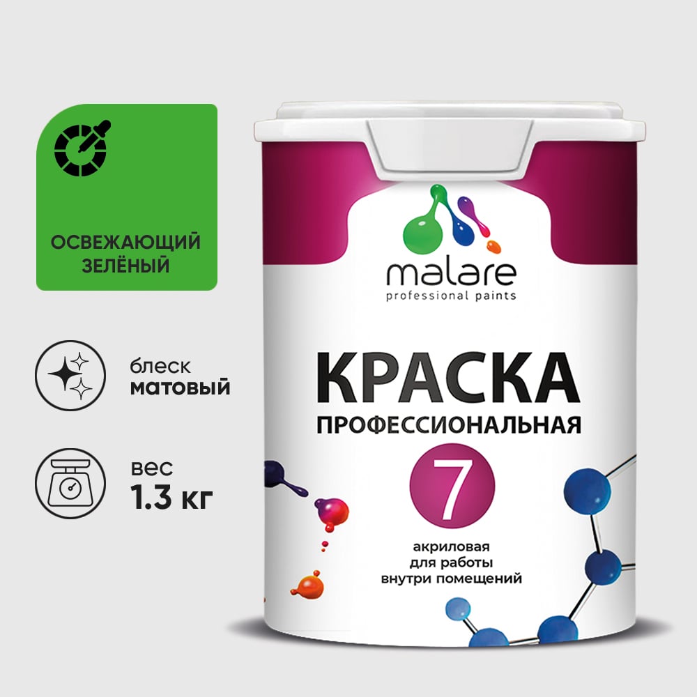 Изображение товара Краска для стен, потолков и обоев MALARE Евро 7, освежающий зеленый, 1,3 кг 2021760907000 КЕВРО7ОСЗМ0130 Изображение товара Краска для стен, потолков и обоев MALARE Евро 7, освежающий зеленый, 1,3 кг 2021760907000 КЕВРО7ОСЗМ0130