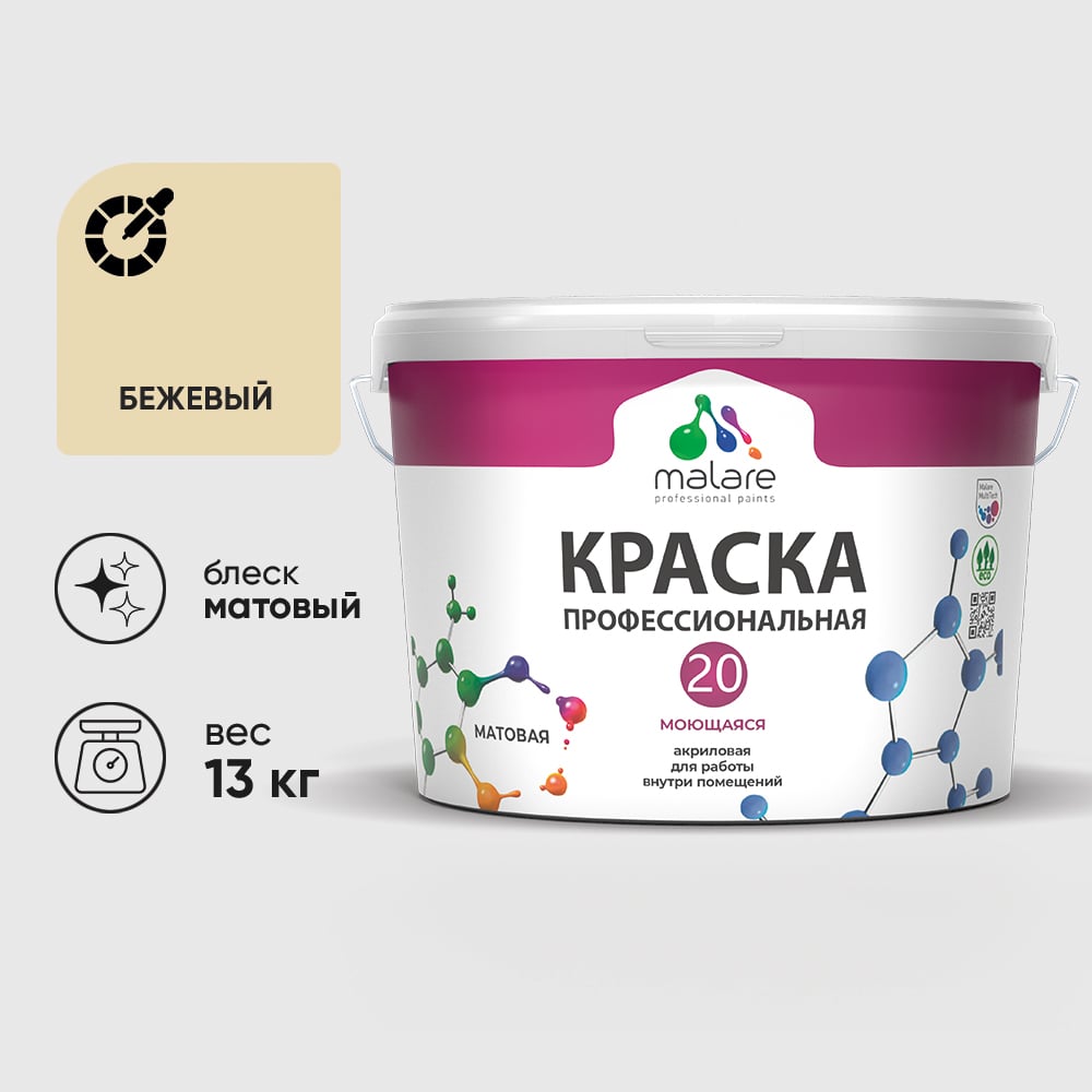 Изображение товара Краска MALARE Евро 20 для стен и потолков 13 кг бежевый Изображение товара Краска MALARE Евро 20 для стен и потолков 13 кг бежевый