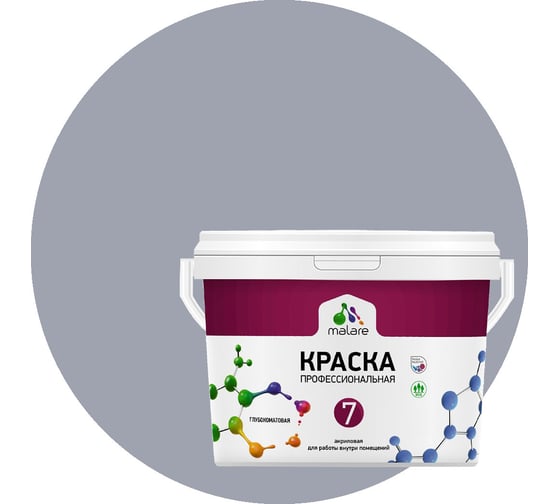 Изображение товара Краска MALARE Евро 7 для стен, потолков и обоев, темно-серый, 11,5 кг 2021722081007