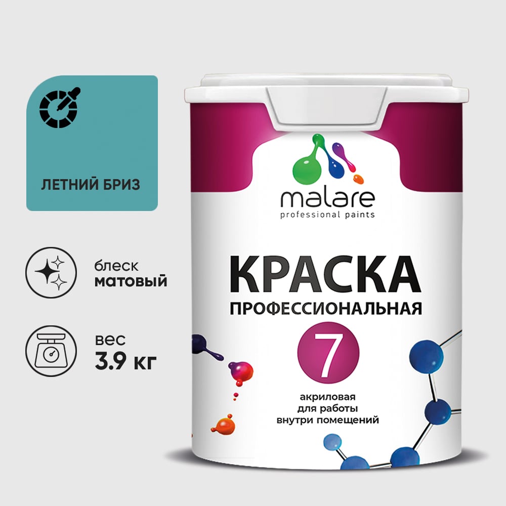 Изображение товара Краска для стен, потолков и обоев MALARE Евро 7, летний бриз, 3,5 кг 2021761149003 КЕВРО7ЛЕБМ0390 Изображение товара Краска для стен, потолков и обоев MALARE Евро 7, летний бриз, 3,5 кг 2021761149003 КЕВРО7ЛЕБМ0390