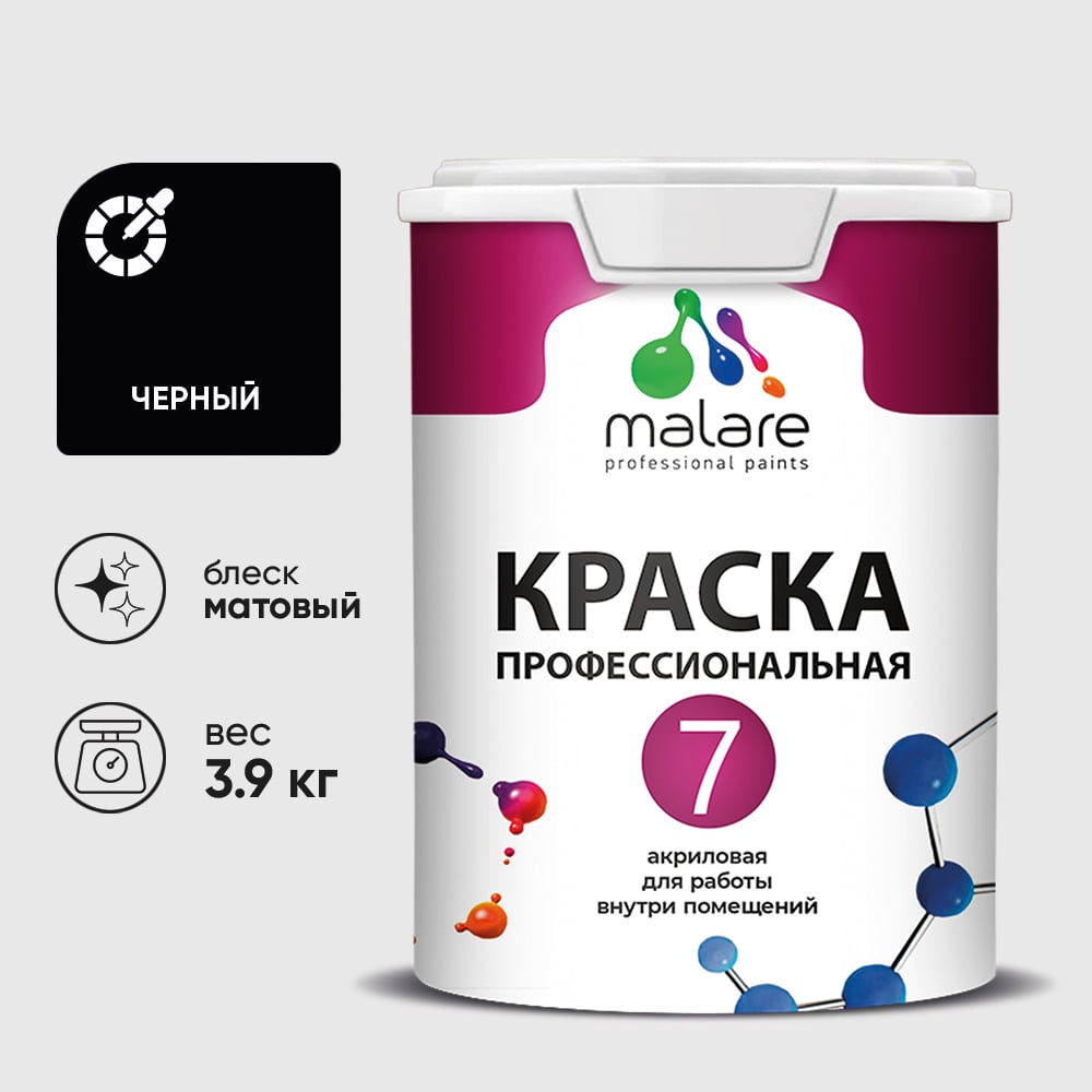 Изображение товара Краска для стен, потолков и обоев MALARE Евро 7, черный, 3,5 кг 2021702621001 КЕВРО7ЧЕРМ0390 Изображение товара Краска для стен, потолков и обоев MALARE Евро 7, черный, 3,5 кг 2021702621001 КЕВРО7ЧЕРМ0390
