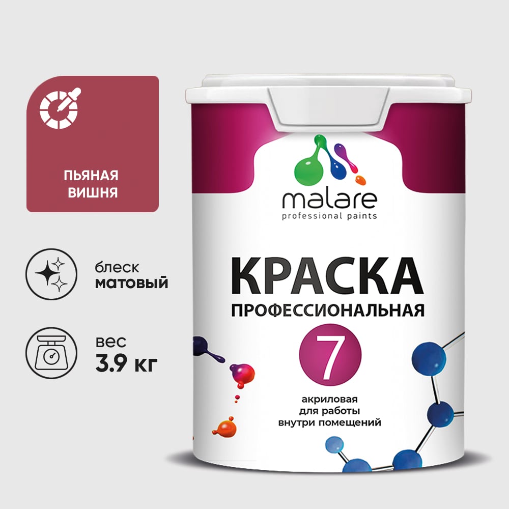 Изображение товара Краска для стен МАЛАРЕ Евро 7 пьяная вишня для внутренней отделки, матовая