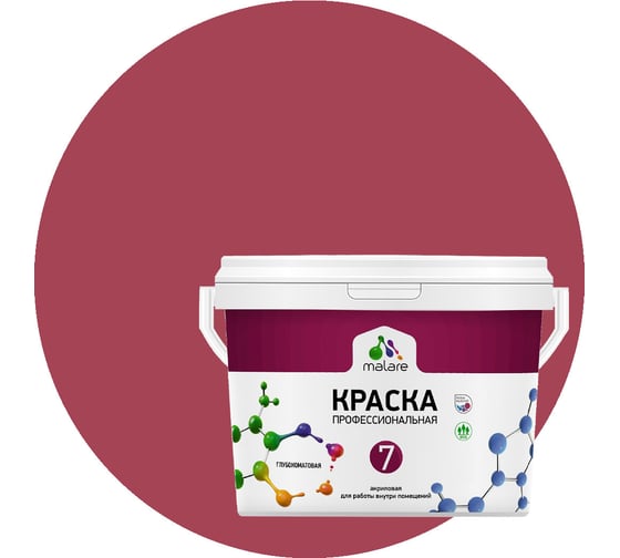 Изображение товара Краска MALARE Евро 7 для стен, потолков и обоев, пьяная вишня, 3,5 кг 2021724171003