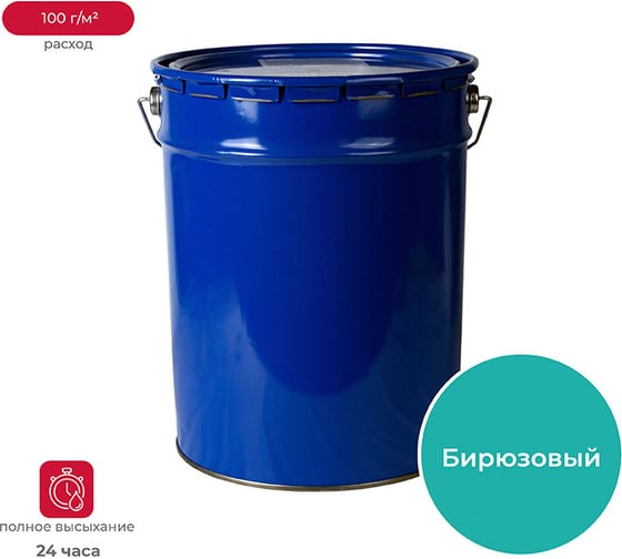 Изображение товара Эмаль ПРЕСТИЖ Skladno ПФ-115 бирюзовая, 20 кг 234698