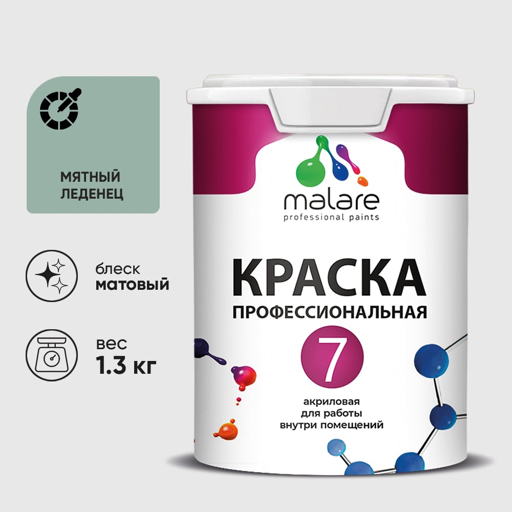 Изображение товара Краска для стен, потолков и обоев MALARE Евро 7, мятный леденец, 1,3 кг 2021761018002 КЕВРО7МЯЛМ0130 Изображение товара Краска для стен, потолков и обоев MALARE Евро 7, мятный леденец, 1,3 кг 2021761018002 КЕВРО7МЯЛМ0130