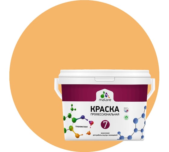 Изображение товара Краска MALARE Евро 7 для стен, потолков и обоев, оранжевый закат, 1,3 кг 2021760951003