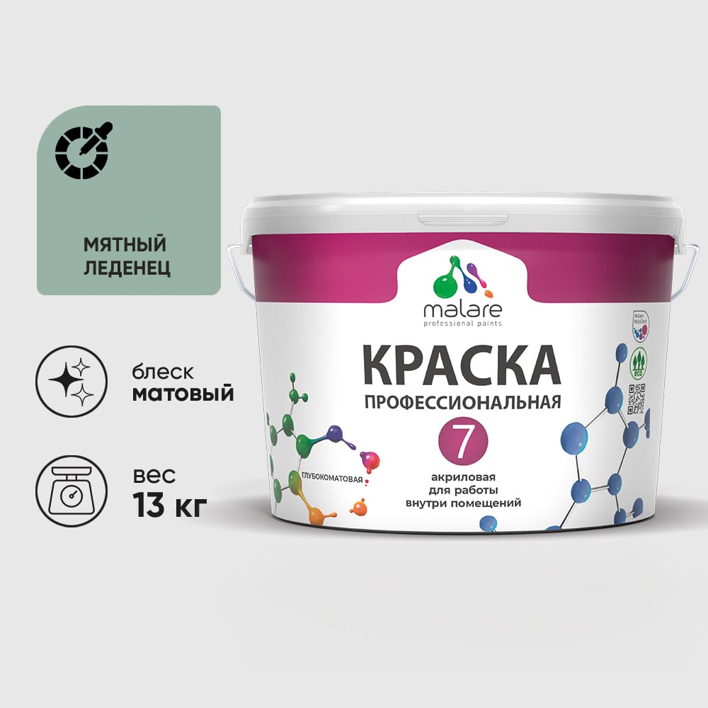 Изображение товара Краска для стен, потолков и обоев MALARE Евро 7, мятный леденец, 11,5 кг 2021760979007 КЕВРО7МЯЛМ1300 Изображение товара Краска для стен, потолков и обоев MALARE Евро 7, мятный леденец, 11,5 кг 2021760979007 КЕВРО7МЯЛМ1300