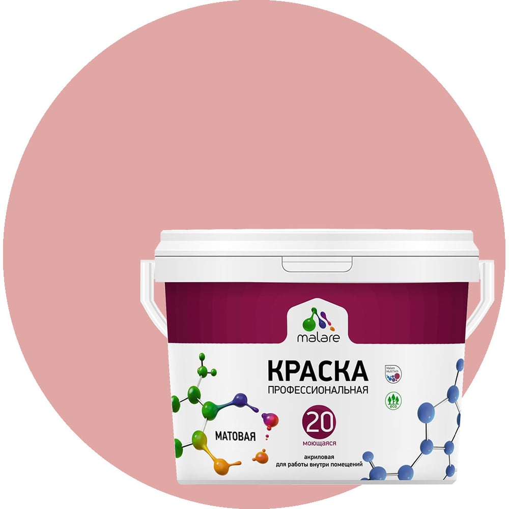 Изображение товара Краска MALARE Евро 20 для стен, потолков и обоев, розовый пион, 9 л, 11,5 кг 2022046848000