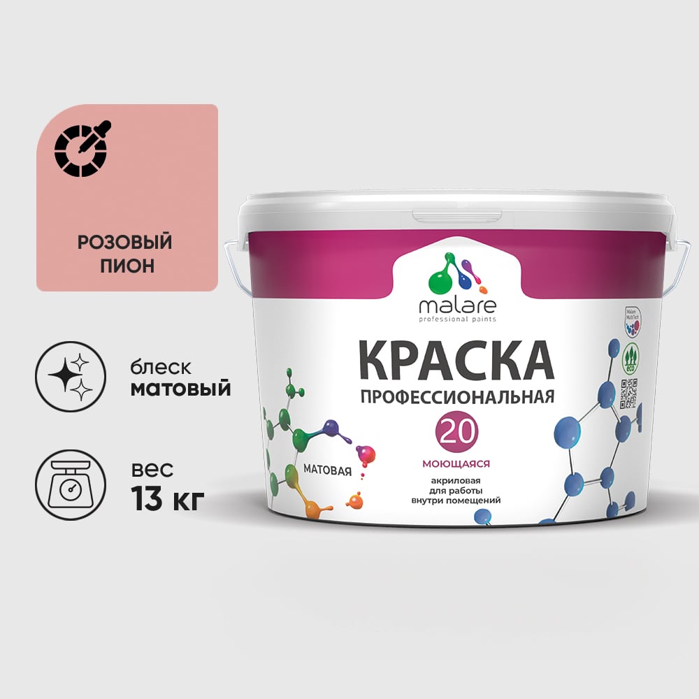 Изображение товара Краска MALARE Евро 20 для стен, потолков и обоев, розовый пион, 13 кг КЕВРО20РОПМ1300 Изображение товара Краска MALARE Евро 20 для стен, потолков и обоев, розовый пион, 13 кг КЕВРО20РОПМ1300