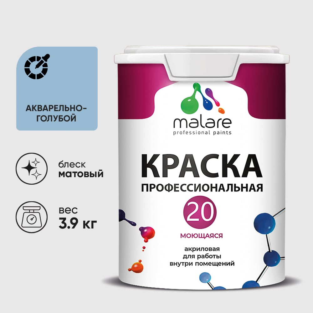 Изображение товара Краска MALARE Евро 20 для стен, потолков и обоев, акварельно-голубой, 3,9 кг КЕВРО20АКГМ0390 Изображение товара Краска MALARE Евро 20 для стен, потолков и обоев, акварельно-голубой, 3,9 кг КЕВРО20АКГМ0390