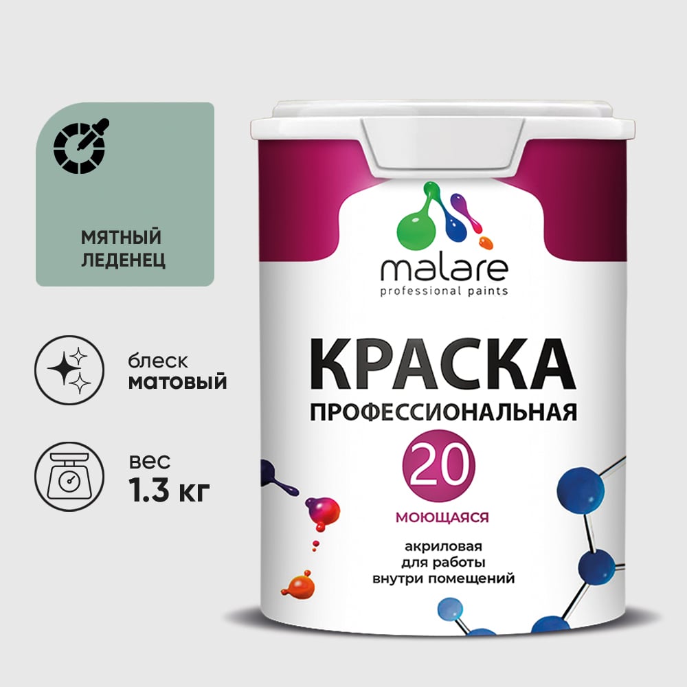 Изображение товара Краска MALARE Евро 20 для стен, потолков и обоев, мятный леденец, 1,3 кг КЕВРО20МЯЛМ0130 Изображение товара Краска MALARE Евро 20 для стен, потолков и обоев, мятный леденец, 1,3 кг КЕВРО20МЯЛМ0130