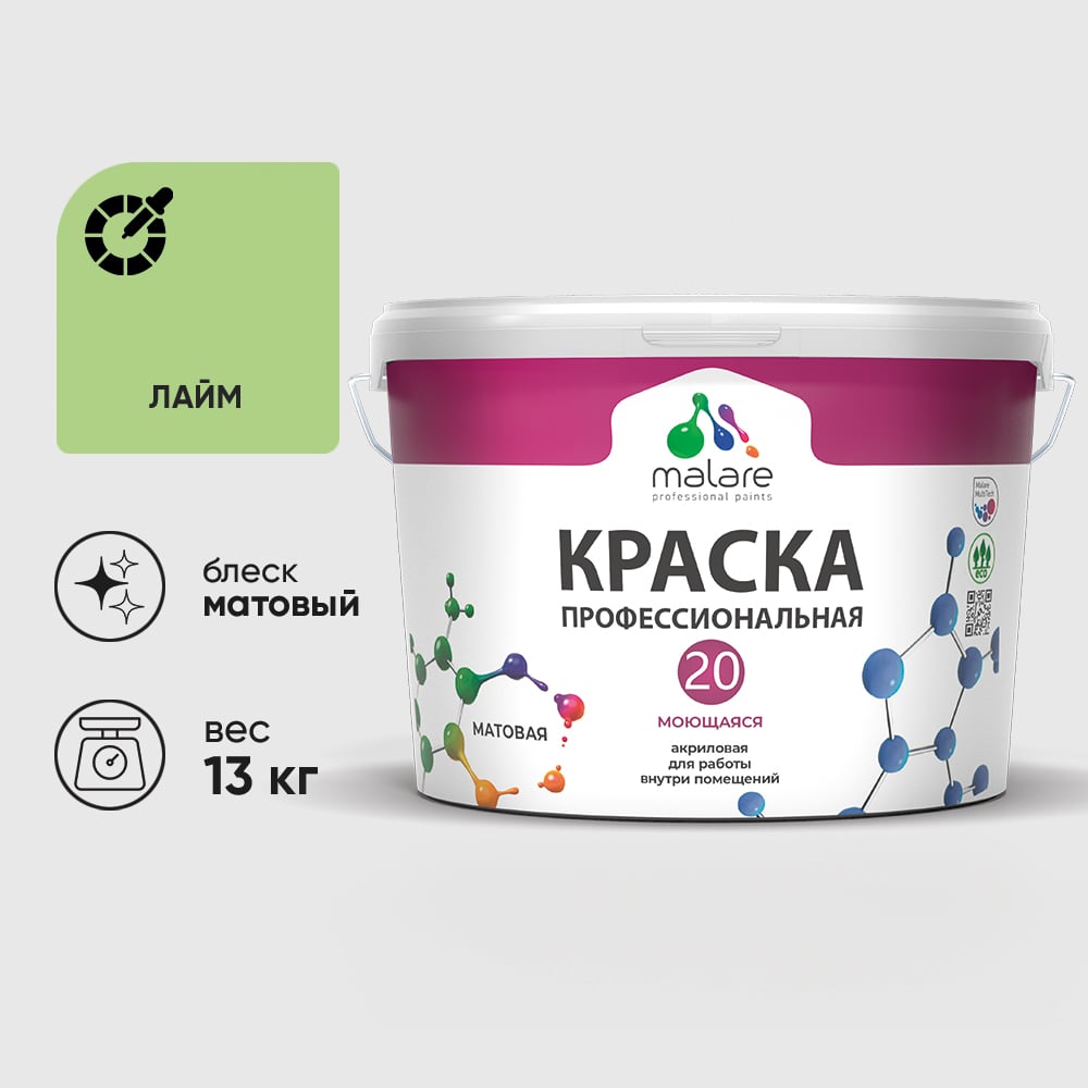 Изображение товара Краска MALARE Евро 20 для стен, потолков и обоев, лайм, 13 кг КЕВРО20ЛАИМ1300