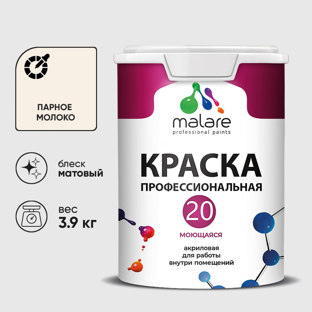 Изображение товара Краска MALARE Евро 20 для стен, потолков и обоев, парное молоко, 3,9 кг КЕВРО20ПАММ0390 Изображение товара Краска MALARE Евро 20 для стен, потолков и обоев, парное молоко, 3,9 кг КЕВРО20ПАММ0390