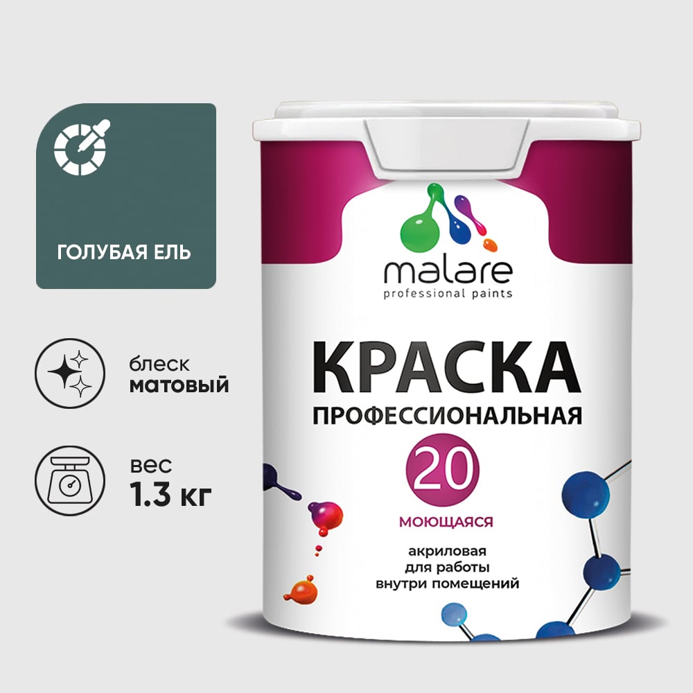 Изображение товара Краска МАЛАРЕ Евро 20 для стен и потолков голубая ель 1, 3 кг - быстровысыхающая, моющаяся Изображение товара Краска МАЛАРЕ Евро 20 для стен и потолков голубая ель 1, 3 кг - быстровысыхающая, моющаяся