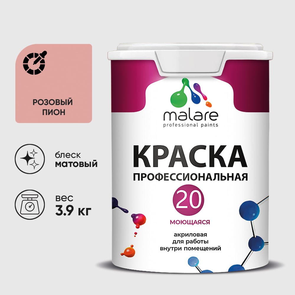 Изображение товара Краска MALARE Евро 20 для стен и потолков Розовый пион 3,9 кг Изображение товара Краска MALARE Евро 20 для стен и потолков Розовый пион 3,9 кг