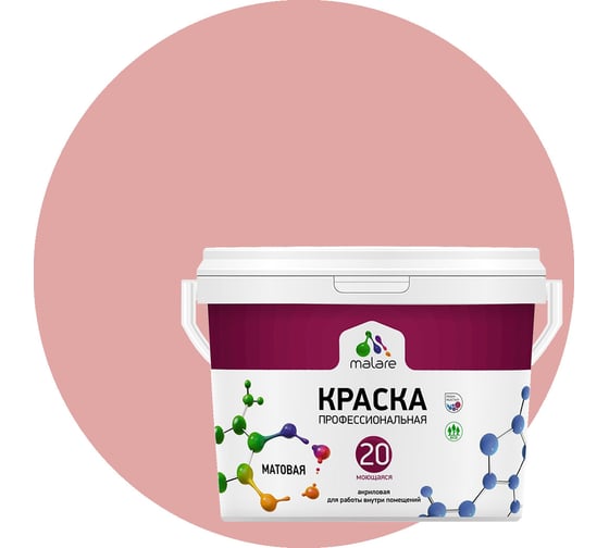 Изображение товара Краска MALARE Евро 20 для стен, потолков и обоев, розовый пион, 2.7 л, 3,5 кг 2022046920003