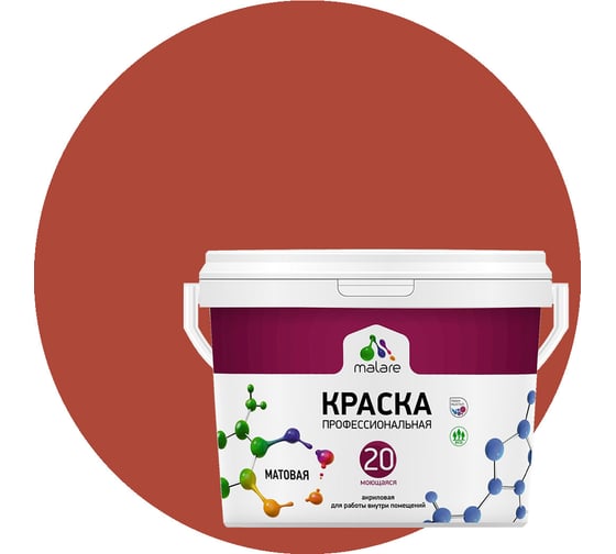 Изображение товара Краска MALARE Евро 20 для стен, потолков и обоев, кирпичный, 1 л, 1,3 кг 2022061423008