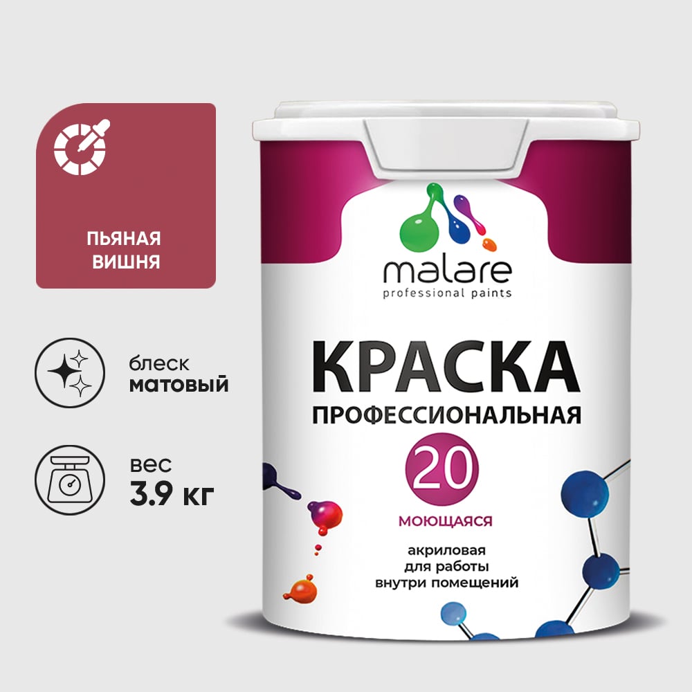 Изображение товара Краска MALARE Евро 20 для стен, потолков и обоев, пьяная вишня, 3,9 кг КЕВРО20ПЬВМ0390 Изображение товара Краска MALARE Евро 20 для стен, потолков и обоев, пьяная вишня, 3,9 кг КЕВРО20ПЬВМ0390