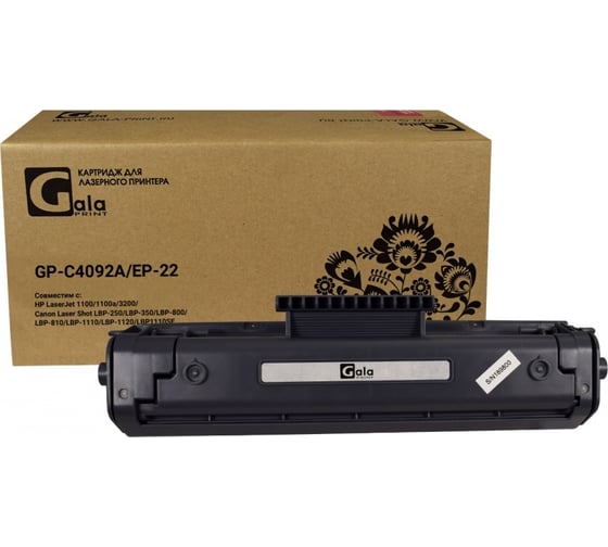 Изображение товара Картридж (92A) для принтеров 2500 копий GalaPrint GP_C4092A/EP-22